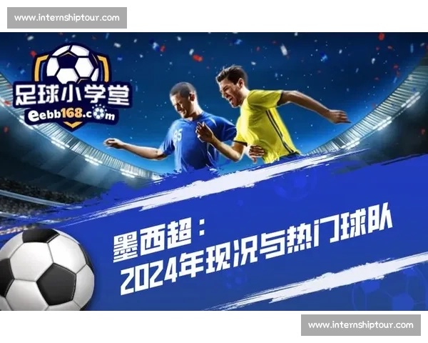 蒂华纳vs蒙特雷直播焦点解析赛前阵容走势全面前瞻关键对决数据看点