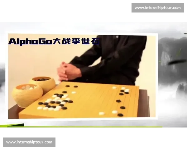 阿尔法狗对弈李世石围棋之战引发人工智能时代思维革命与人类智慧边界